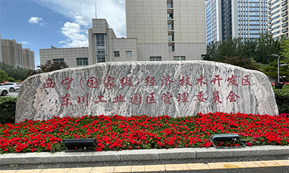 青海物產(chǎn)爆破技術(shù)服務(wù)有限公司